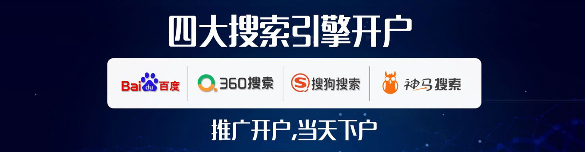 邢台百度竞价托管